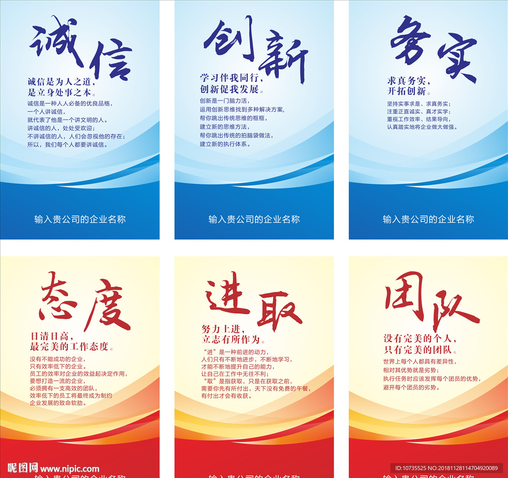 企业文化