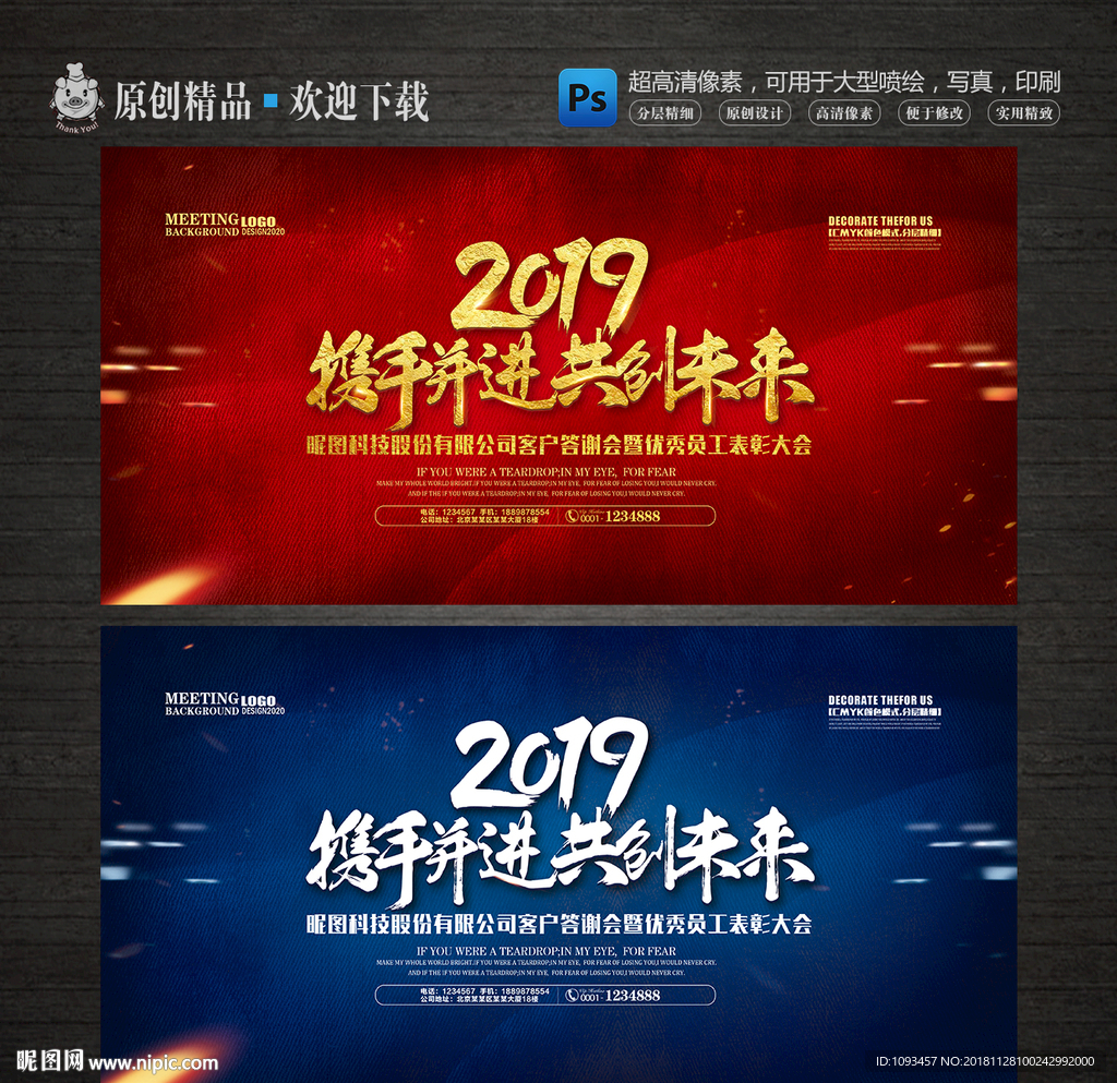 大气2019年会背景