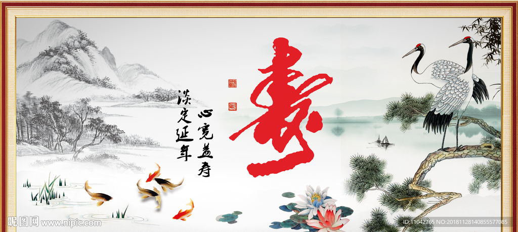 祝寿图