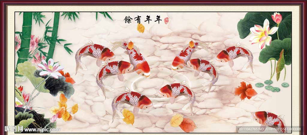 年年有余