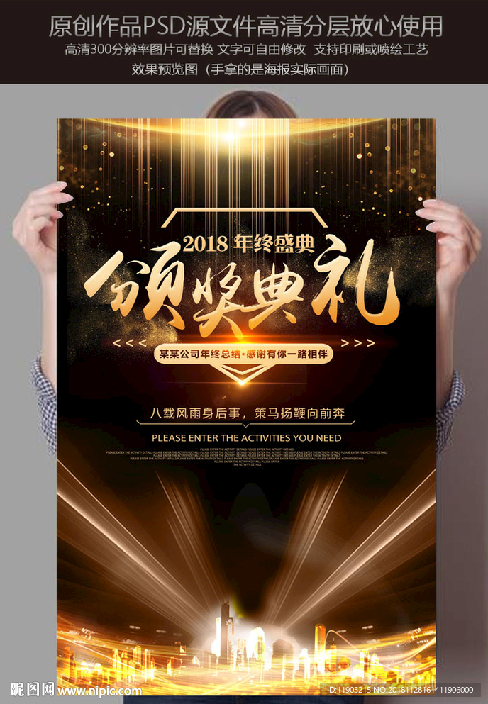 颁奖典礼