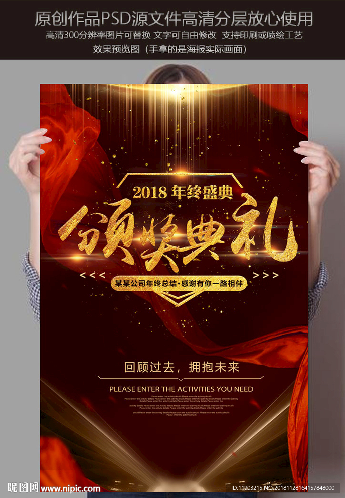 颁奖典礼