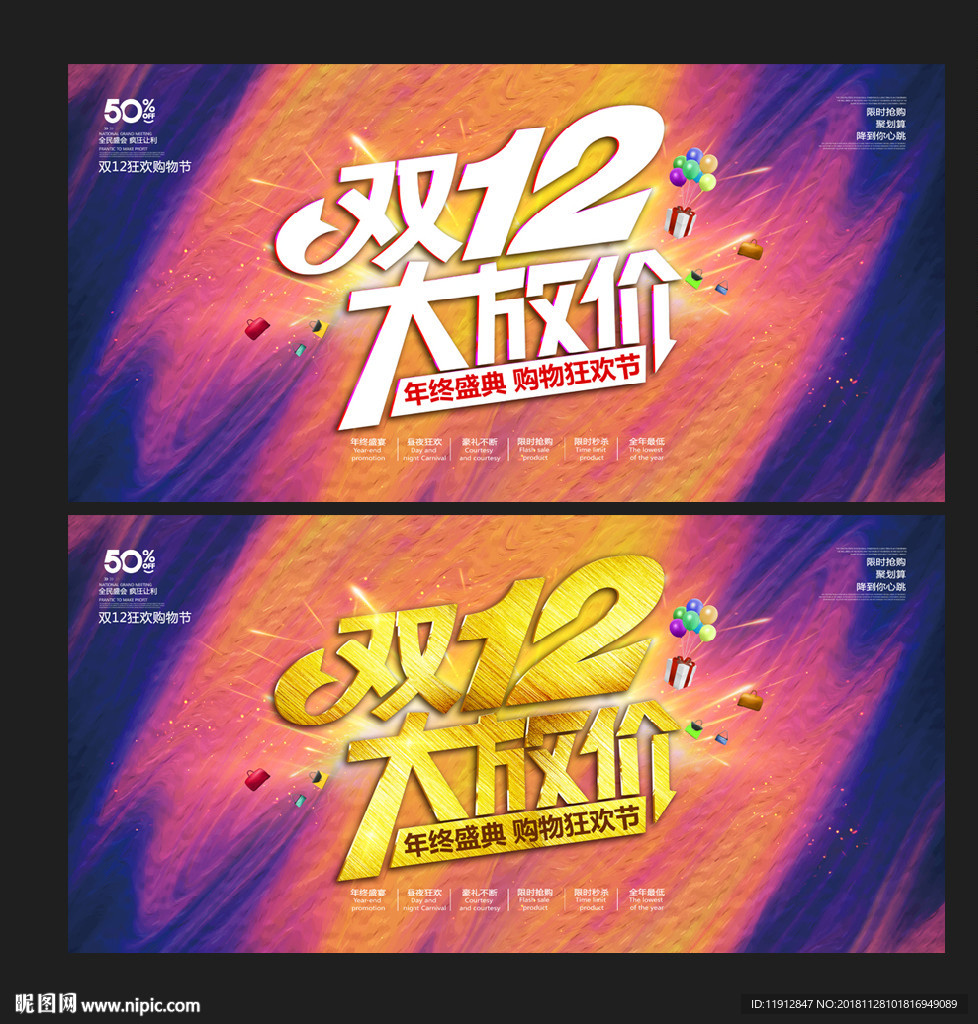 双12