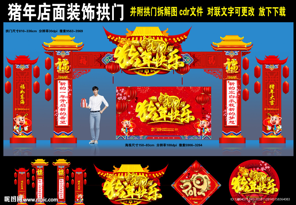 猪年龙门