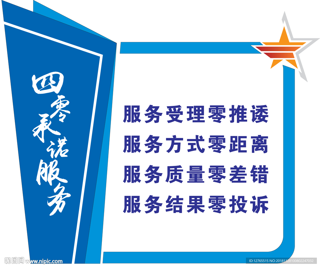四零服务