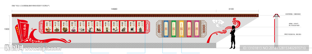 围墙精神文明设计