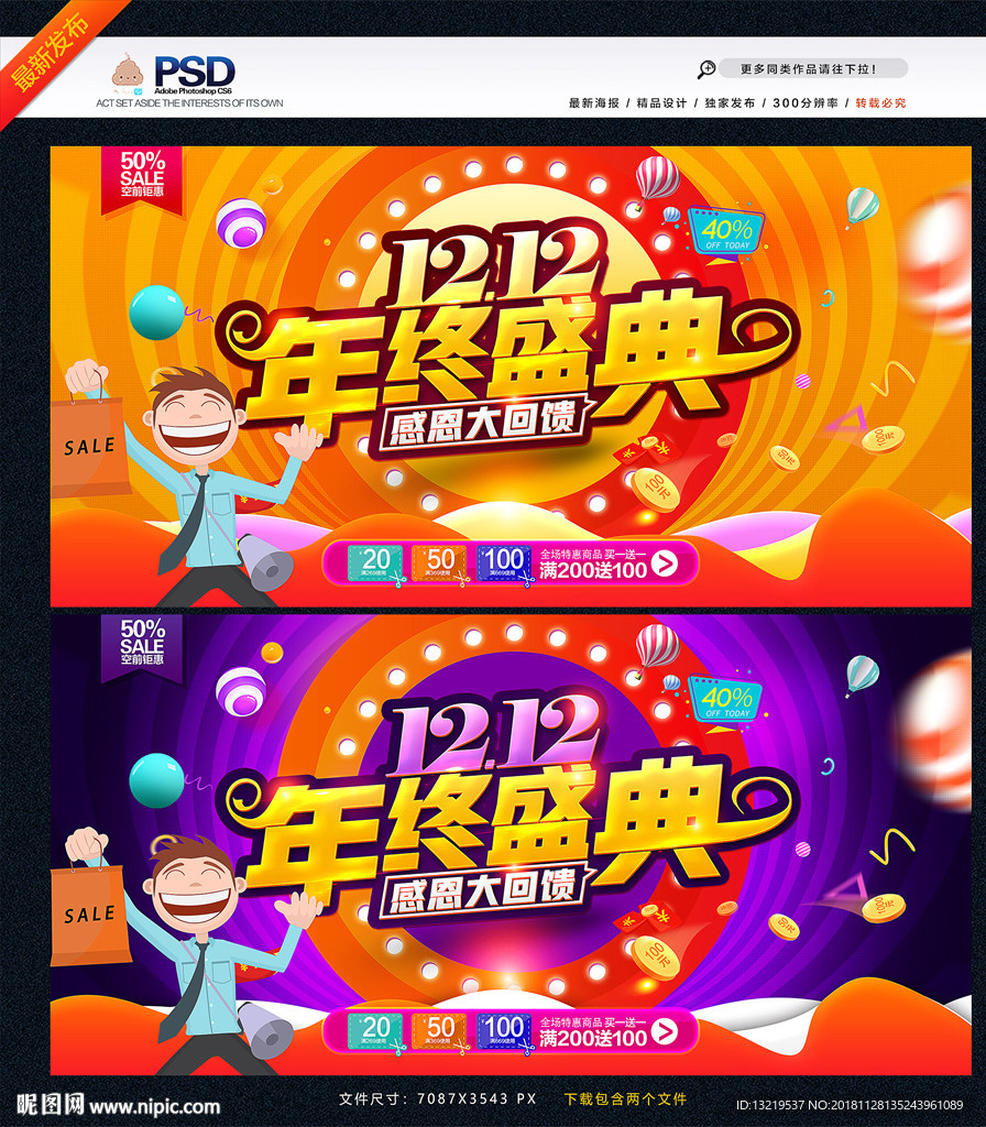 双十二