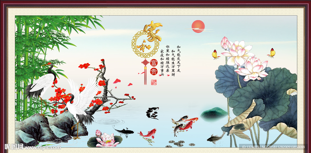 家和富贵