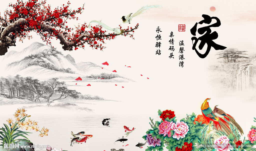 中式壁画