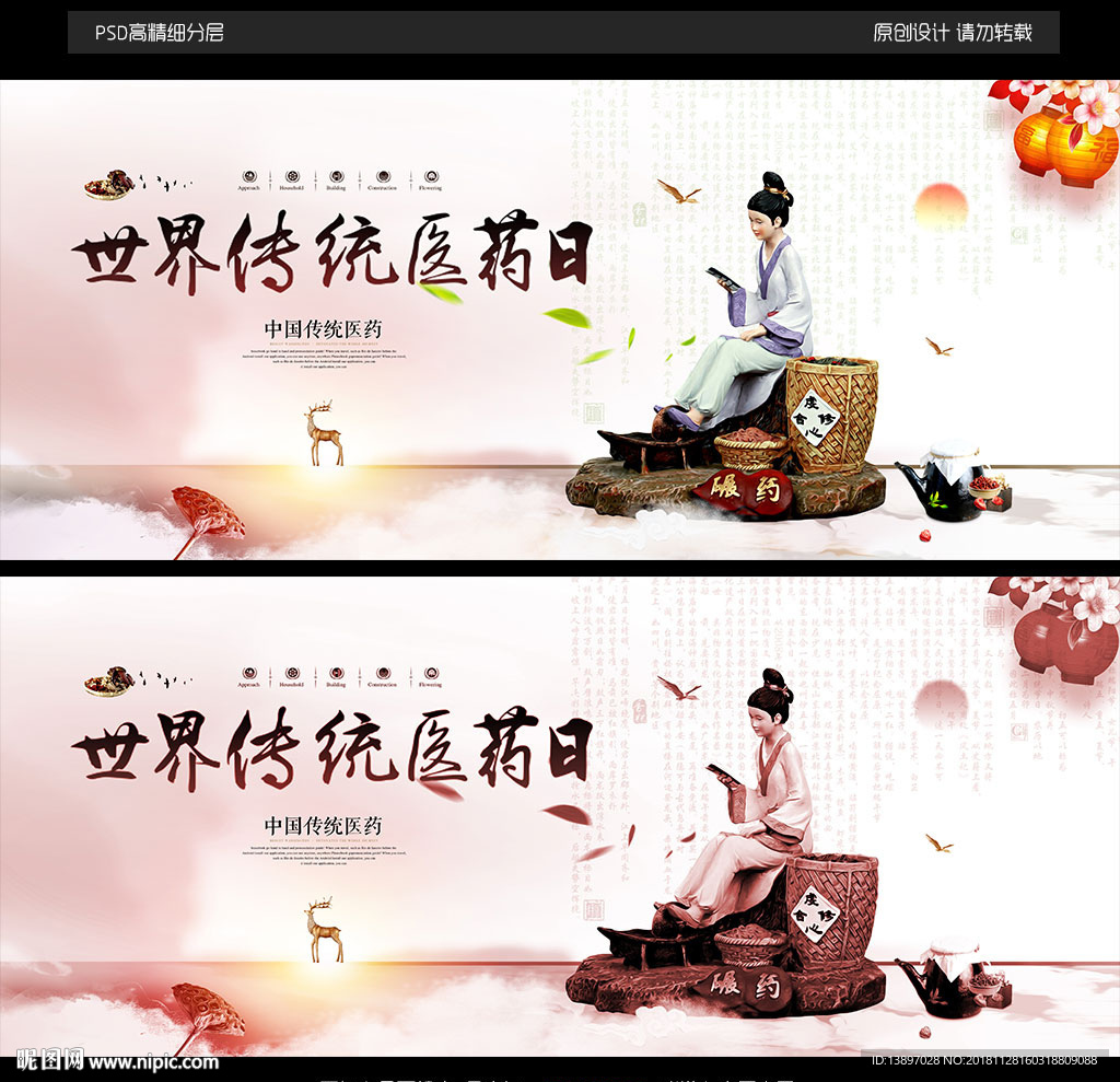 中药图片