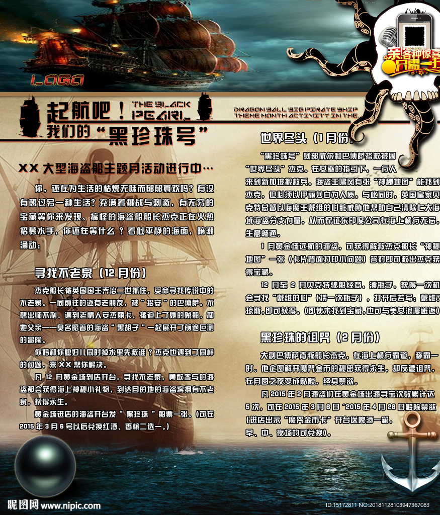起航吧