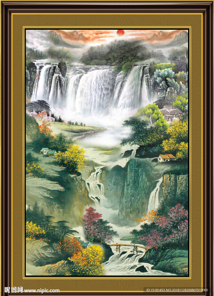 高山流水 流水生财 旭日东升