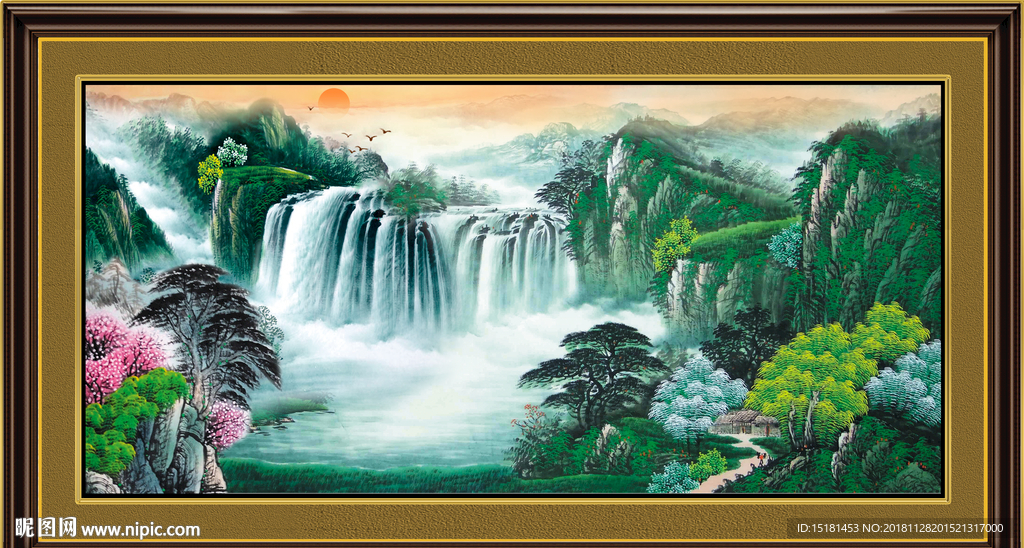 高山流水 流水生财 旭日东升