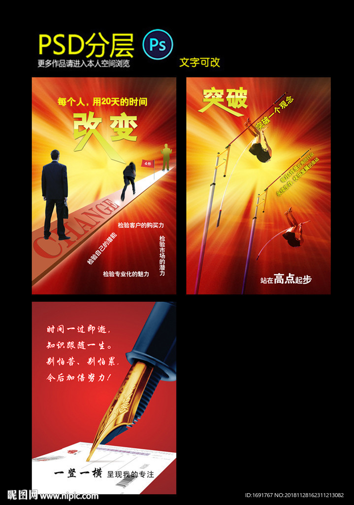 励志展板