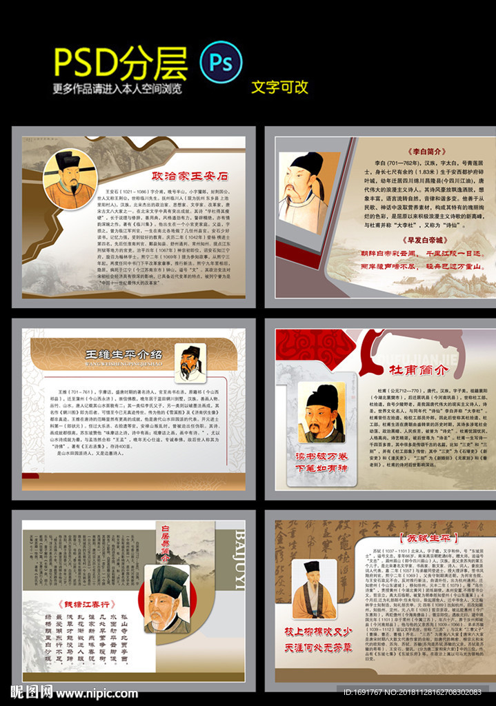 名人名言