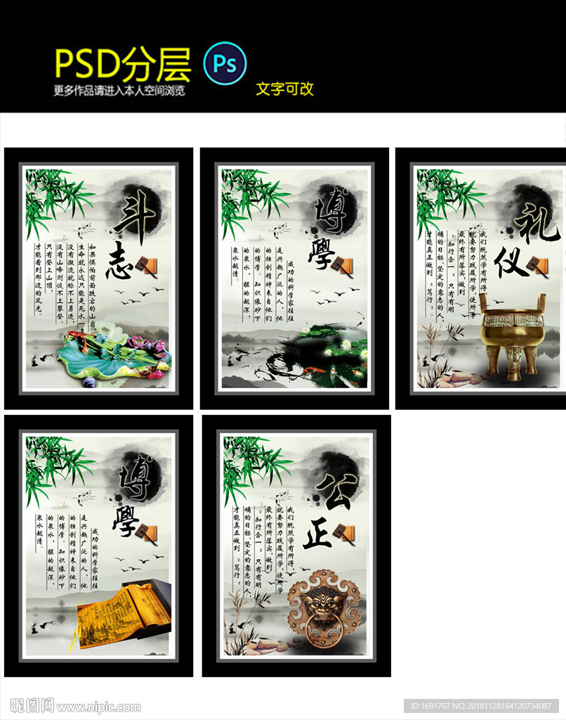 中国风传统文化