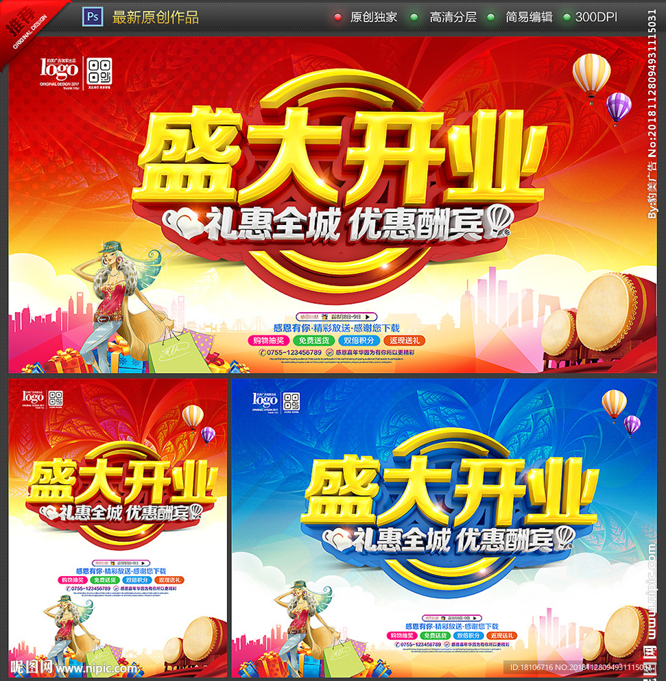 开业