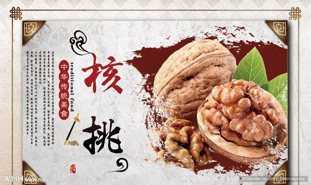 美食海报
