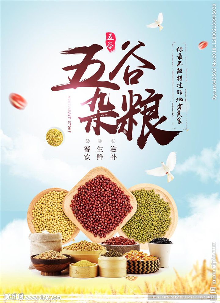 美食海报
