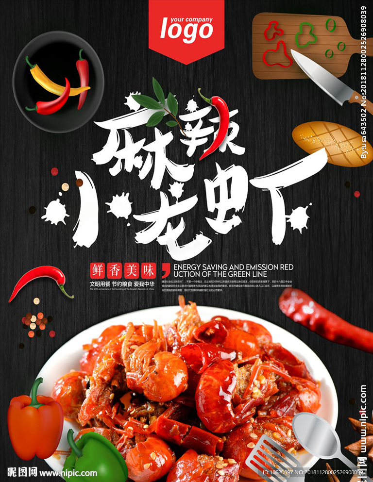 美食海报