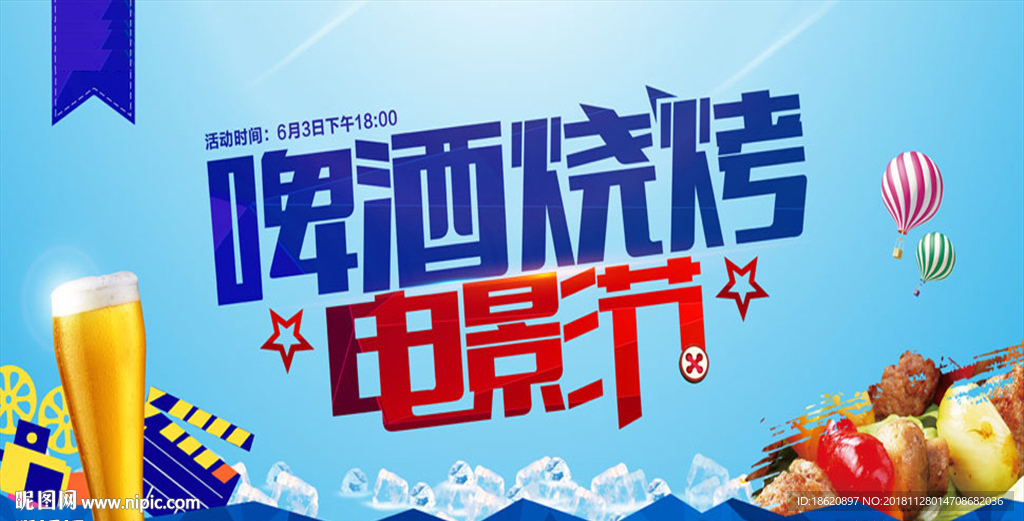 美食海报