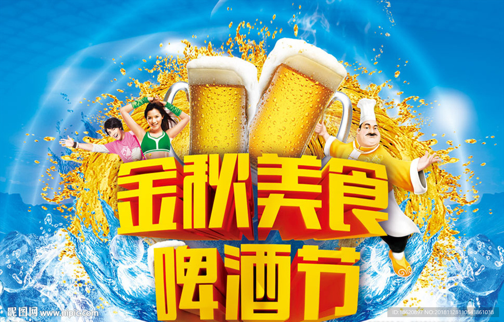 美食海报