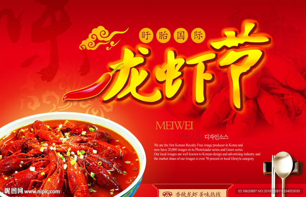 美食海报
