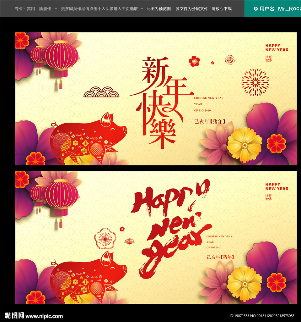 新年