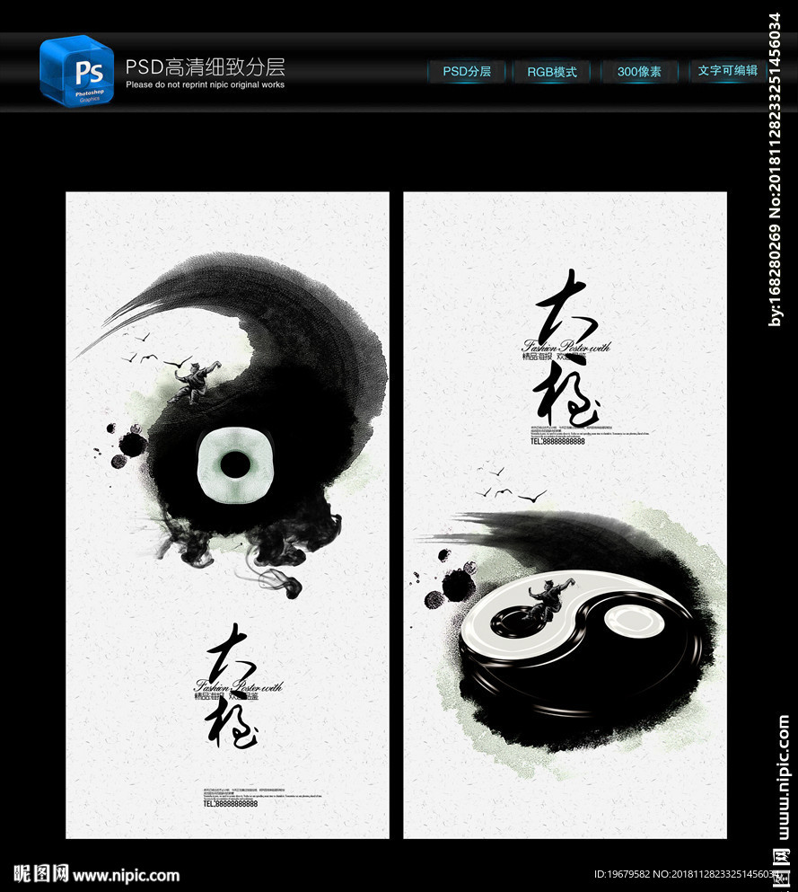 太极