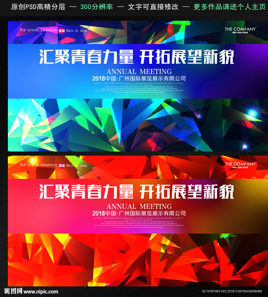 活动背景