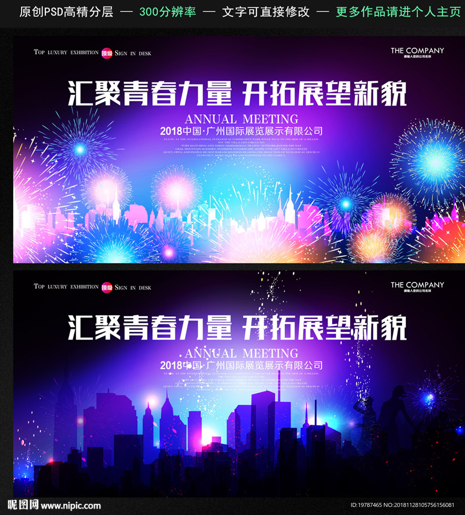 活动背景