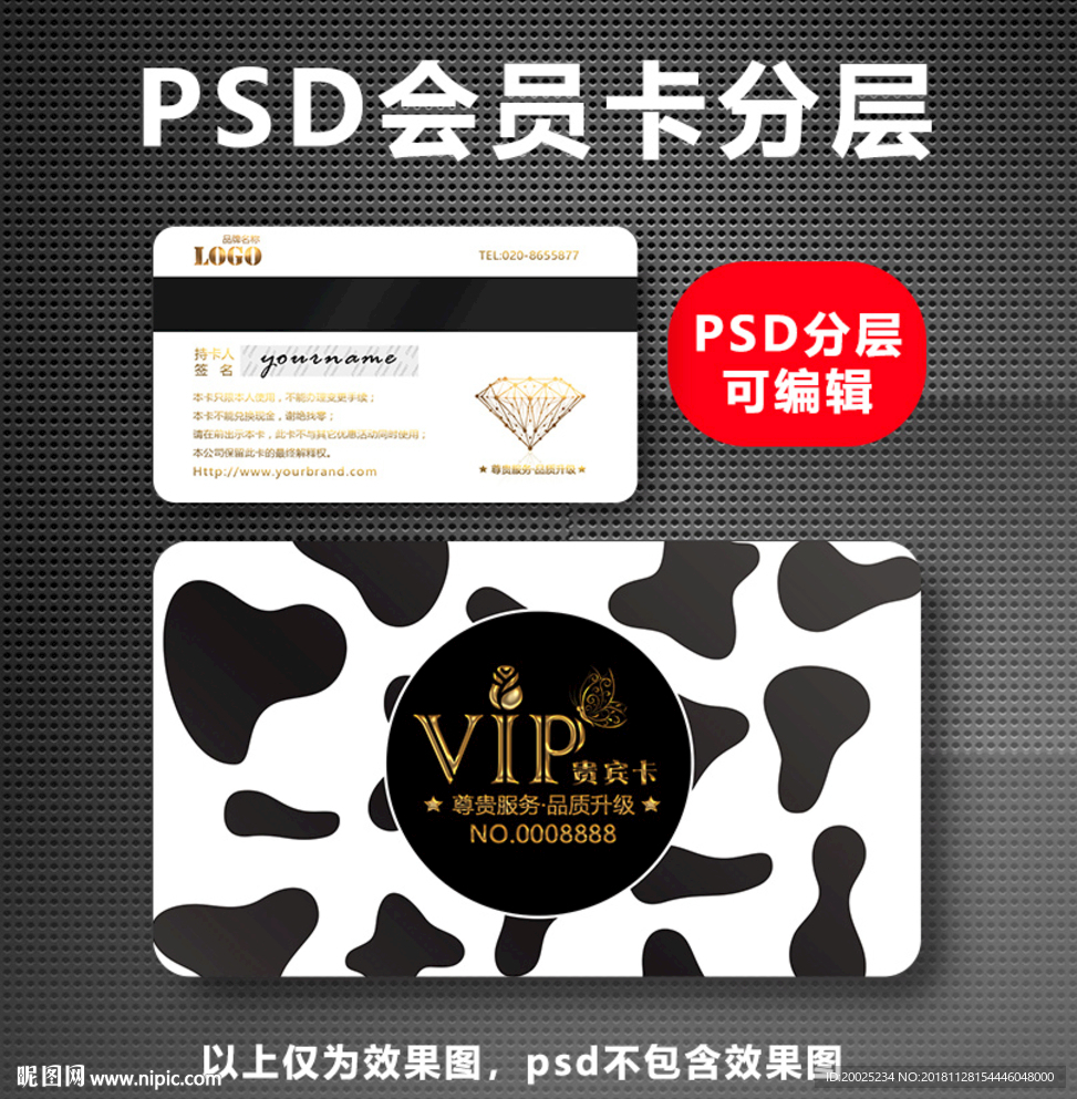 宠物店vip卡