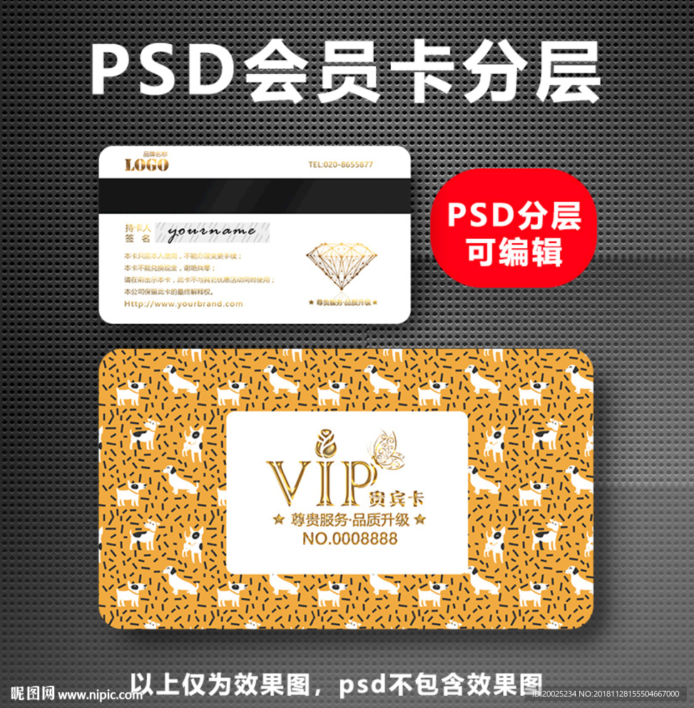 宠物VIP卡