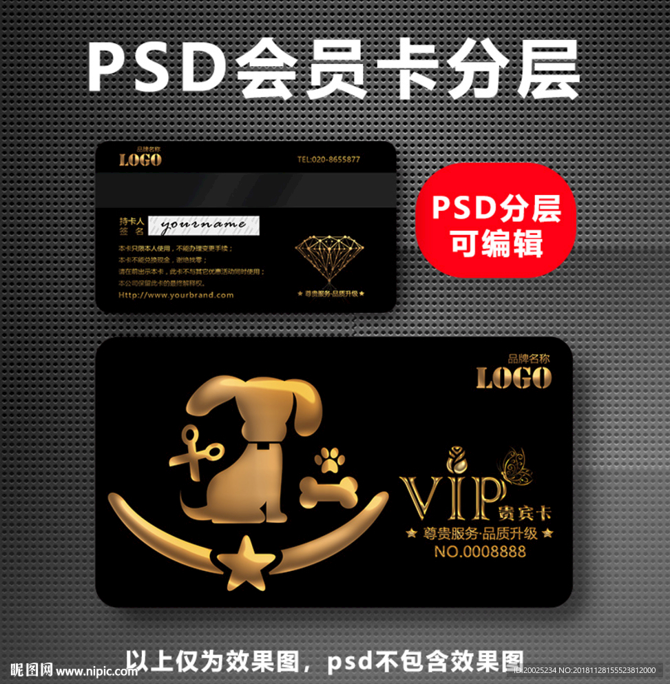 宠物店VIP卡