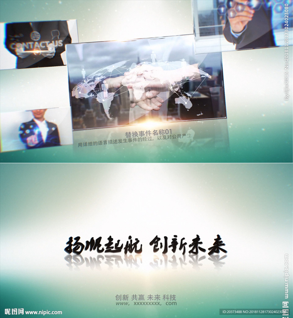 企业图文介绍AE模板