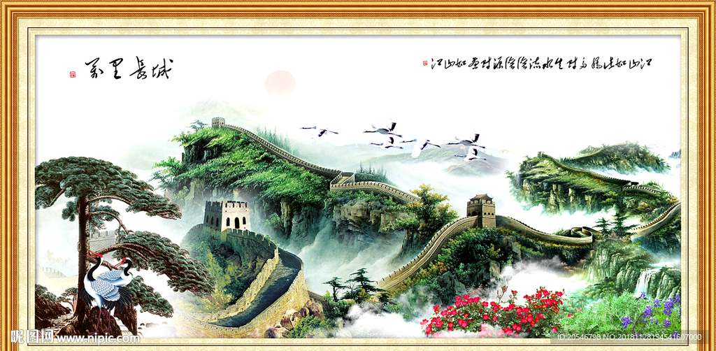 长城