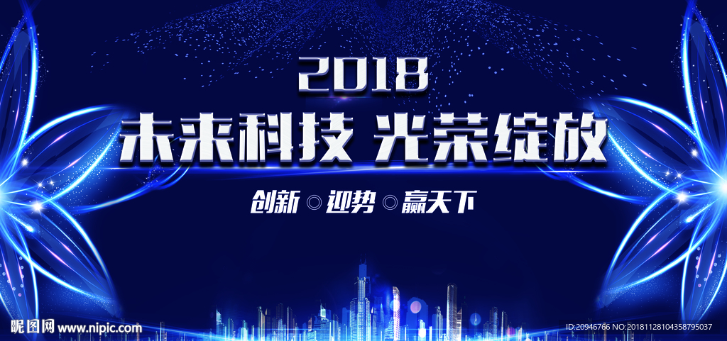 科技背景