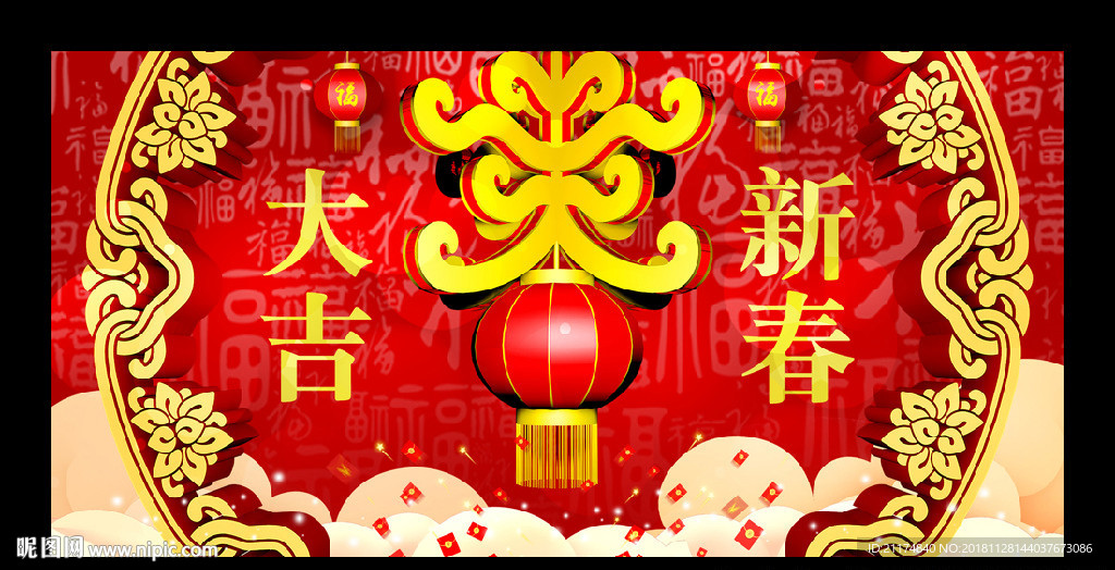 新年