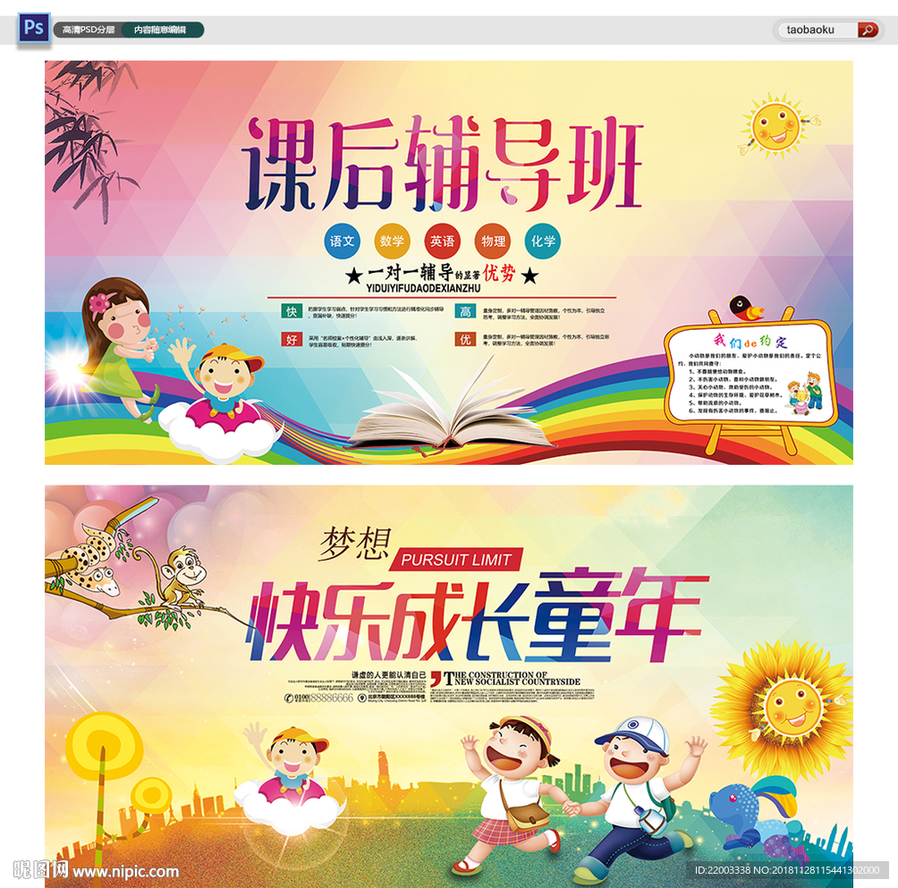 辅导班