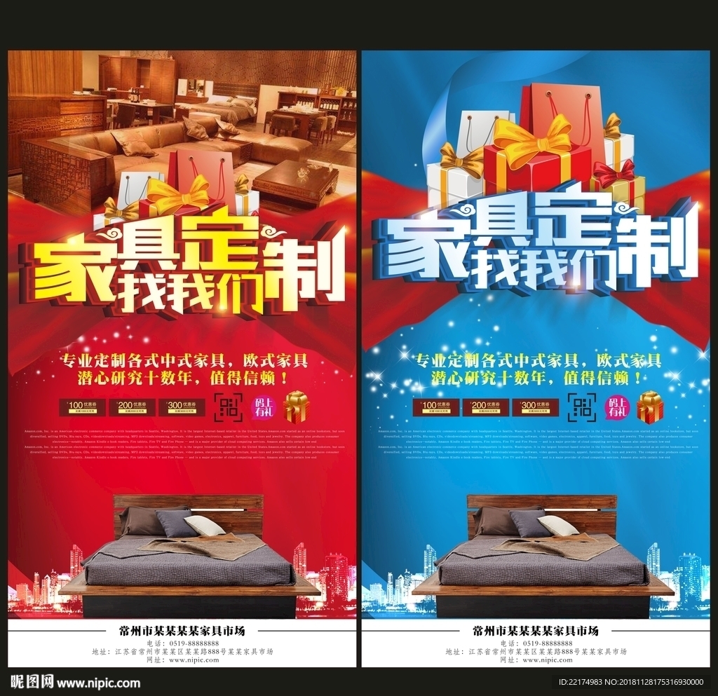 家具定制