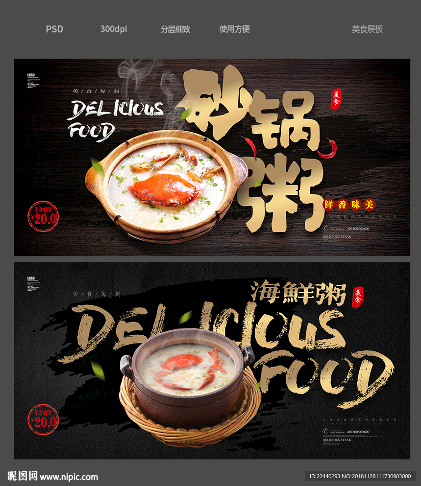 砂锅粥