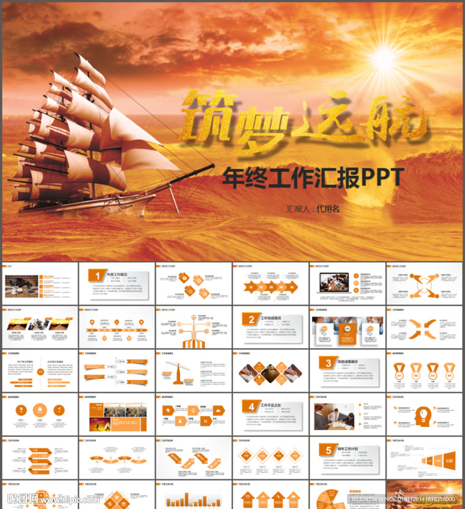 工作总结
