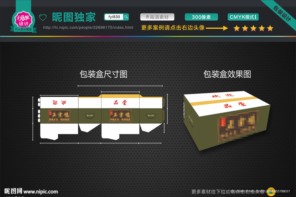包装设计   小吃包装