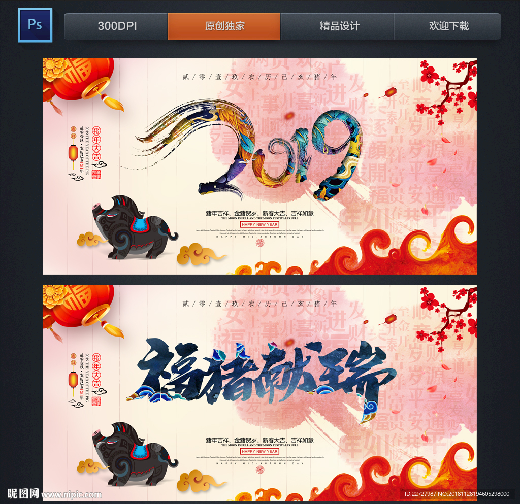 2019年