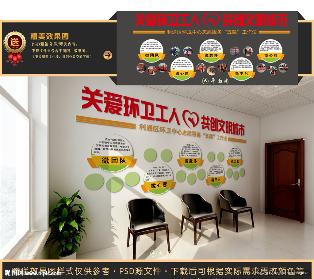 社区文化墙
