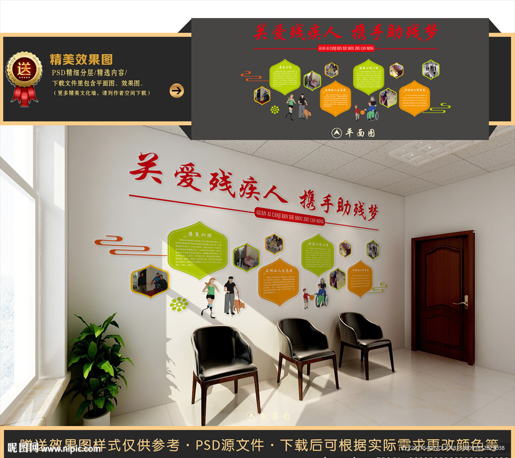 社区文化墙
