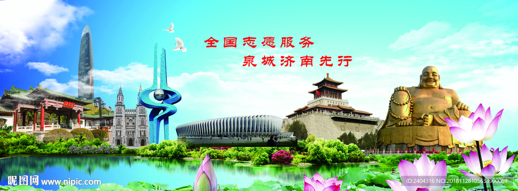 济南全景图  济南旅游