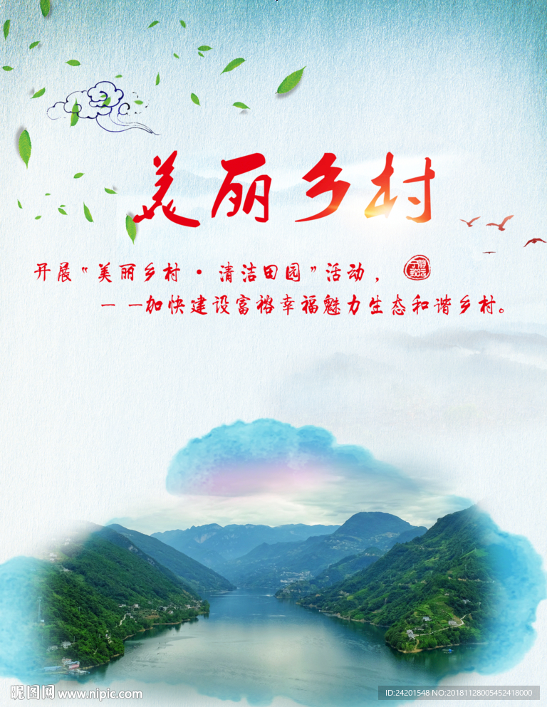 美丽乡村10