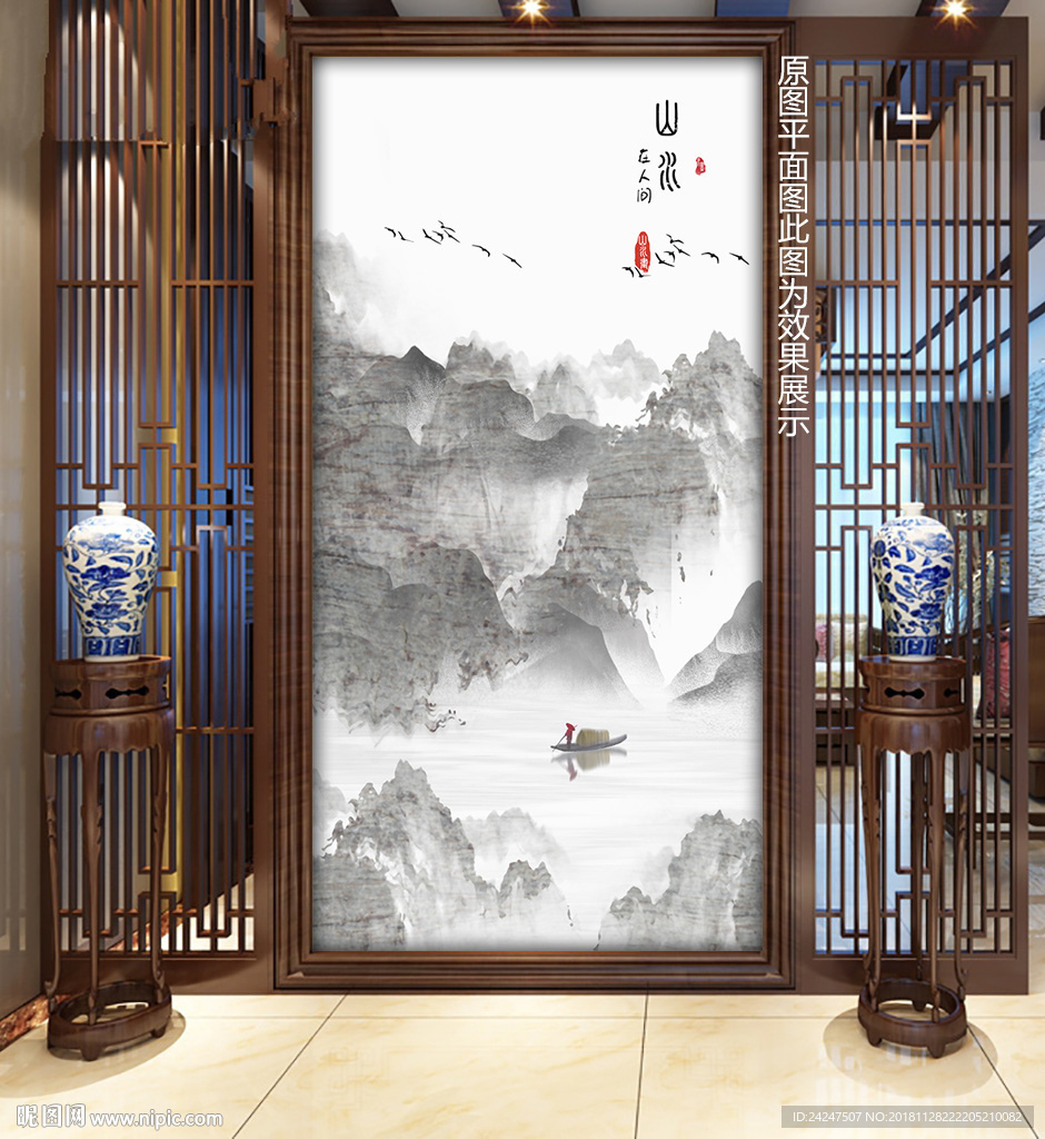 新中式山水