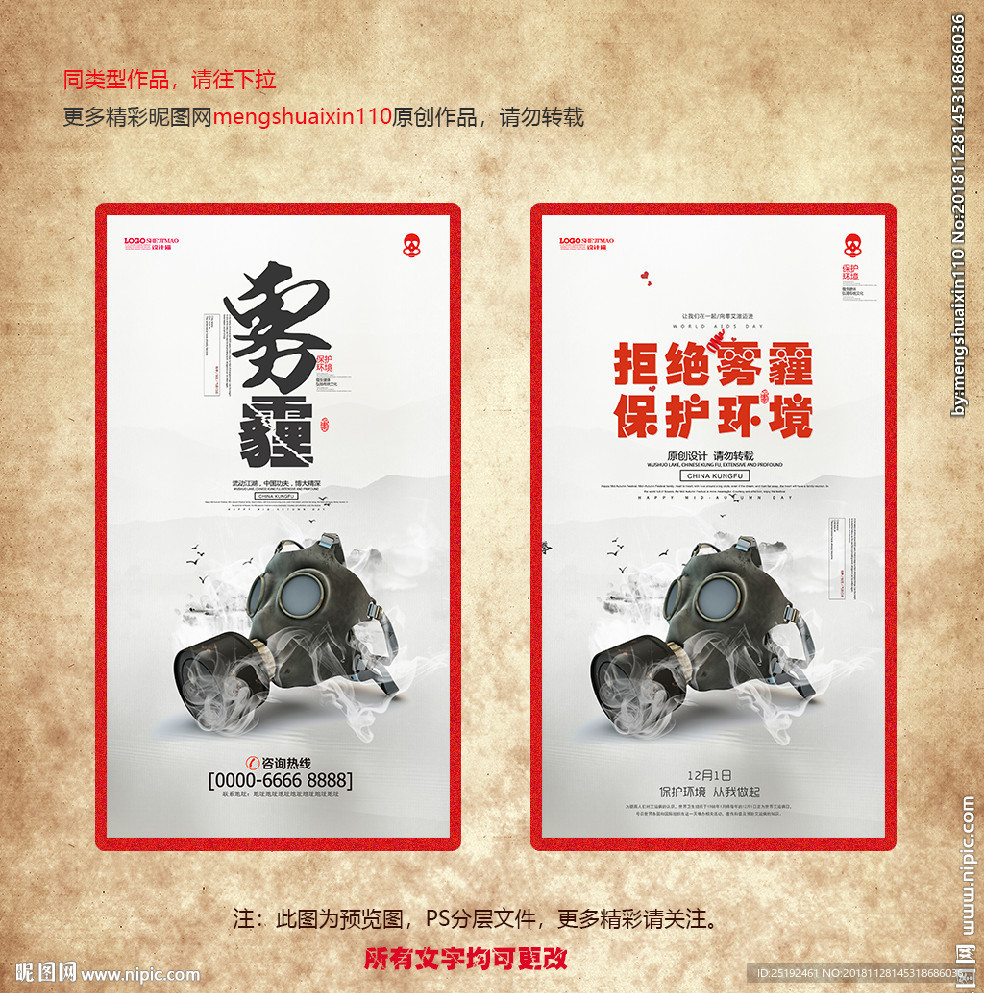 雾霾